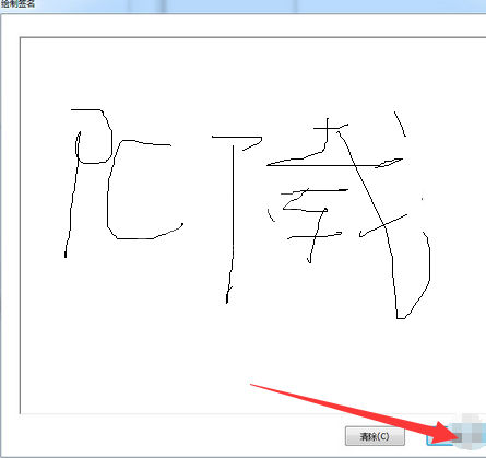 福昕阅读器设置签名的具体使用教程截图