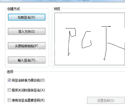 福昕阅读器设置签名的具体使用教程截图