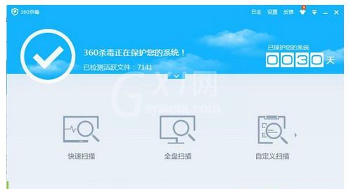 360杀毒清空隔离区的具体操作方法截图