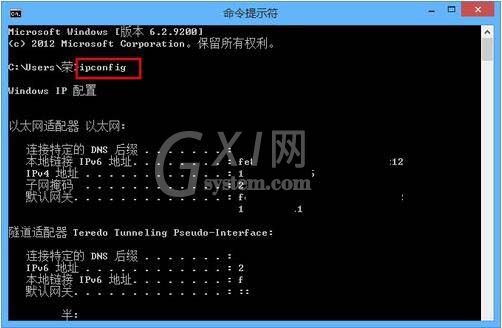 win8系统远程连接的操作流程截图