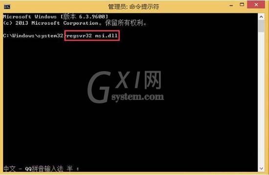 win8系统不能访问windows installer服务的处理技巧截图