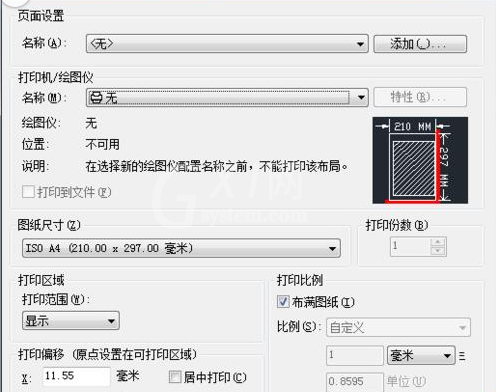 AutoCAD2016打印图纸去掉图纸图框白边的操作教程截图