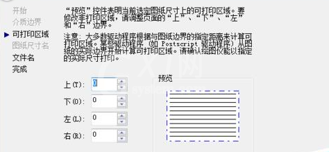 AutoCAD2016打印图纸去掉图纸图框白边的操作教程截图