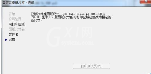 AutoCAD2016打印图纸去掉图纸图框白边的操作教程截图