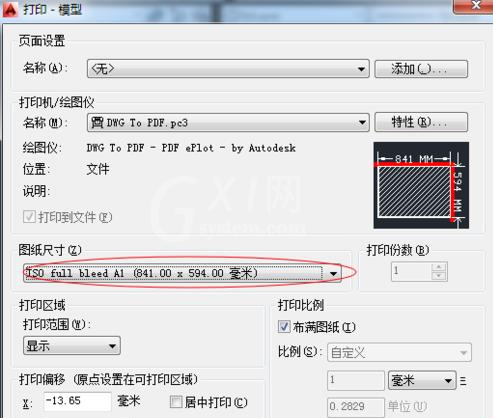 AutoCAD2016打印图纸去掉图纸图框白边的操作教程截图