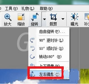 光影魔术手中使用镜像功能的操作教程截图