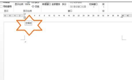 Word 2013中调出标尺的操作步骤截图