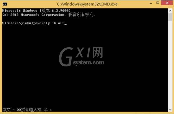 win8系统hiberfil.sys文件进行删除的操作步骤截图