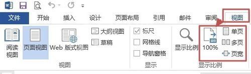 Word 2013设置页面比例的操作教程截图