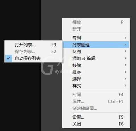 Power Designer中开启DPL列表文件的操作教程截图