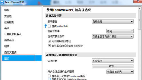 teamviewer中配置QuickConnect按钮的具体使用教程截图