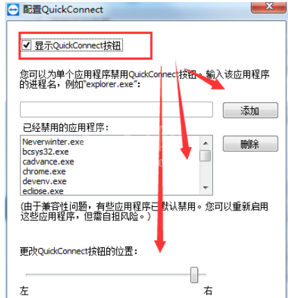 teamviewer中配置QuickConnect按钮的具体使用教程截图