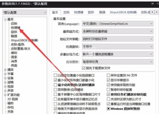 Power Designer调整快捷键设置的操作教程截图