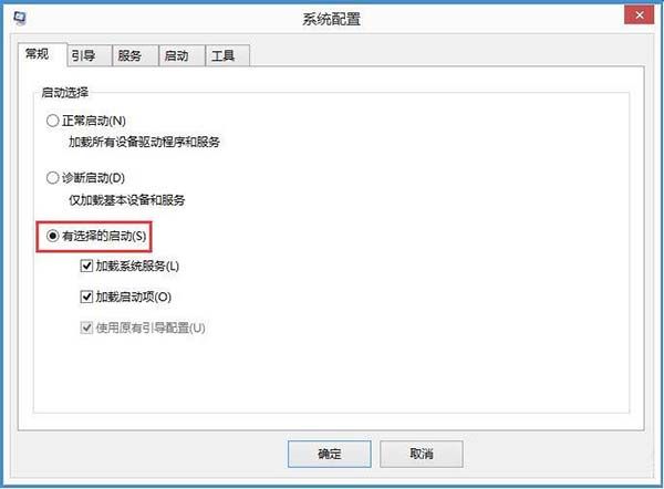 win8系统输入法提示已禁用ime的处理教程截图