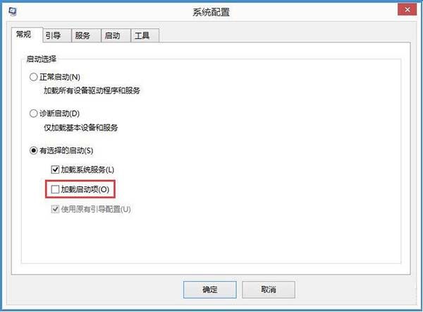 win8系统输入法提示已禁用ime的处理教程截图