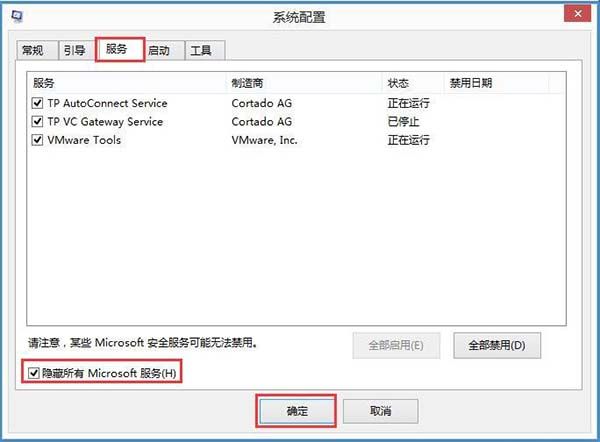 win8系统输入法提示已禁用ime的处理教程截图