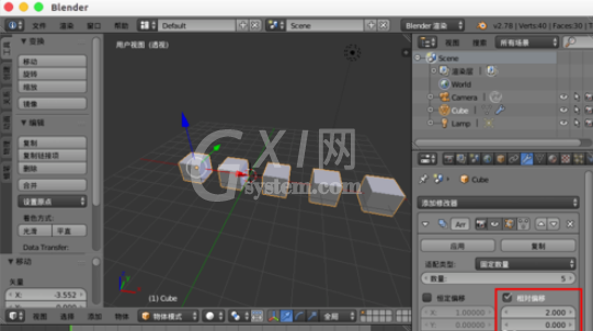 Blender中使用阵列修改器的操作方法截图