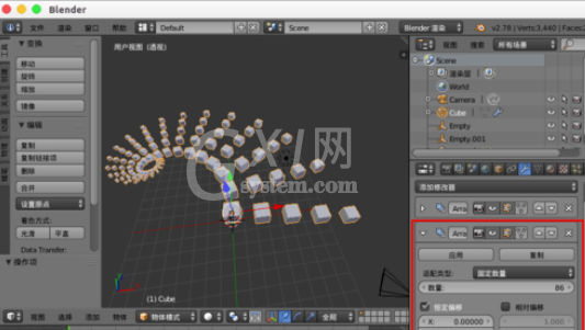 Blender中使用阵列修改器的操作方法截图