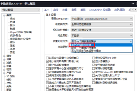 Power Designer设置只打开一个播放窗口的操作教程截图