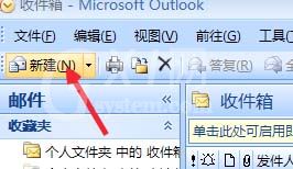 Microsoft Office Outlook中裁剪图片的详细操作教程截图