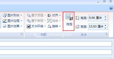 Microsoft Office Outlook中裁剪图片的详细操作教程截图