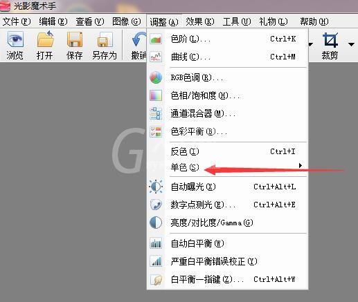 光影魔术手更改图片颜色的操作教程截图