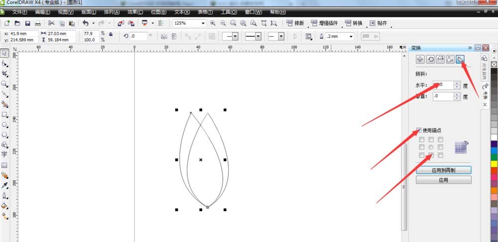 CorelDraw X4绘画莲花的操作教程截图