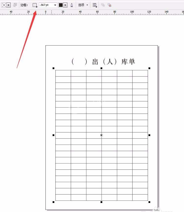 CorelDraw X4制作入库表的操作步骤截图