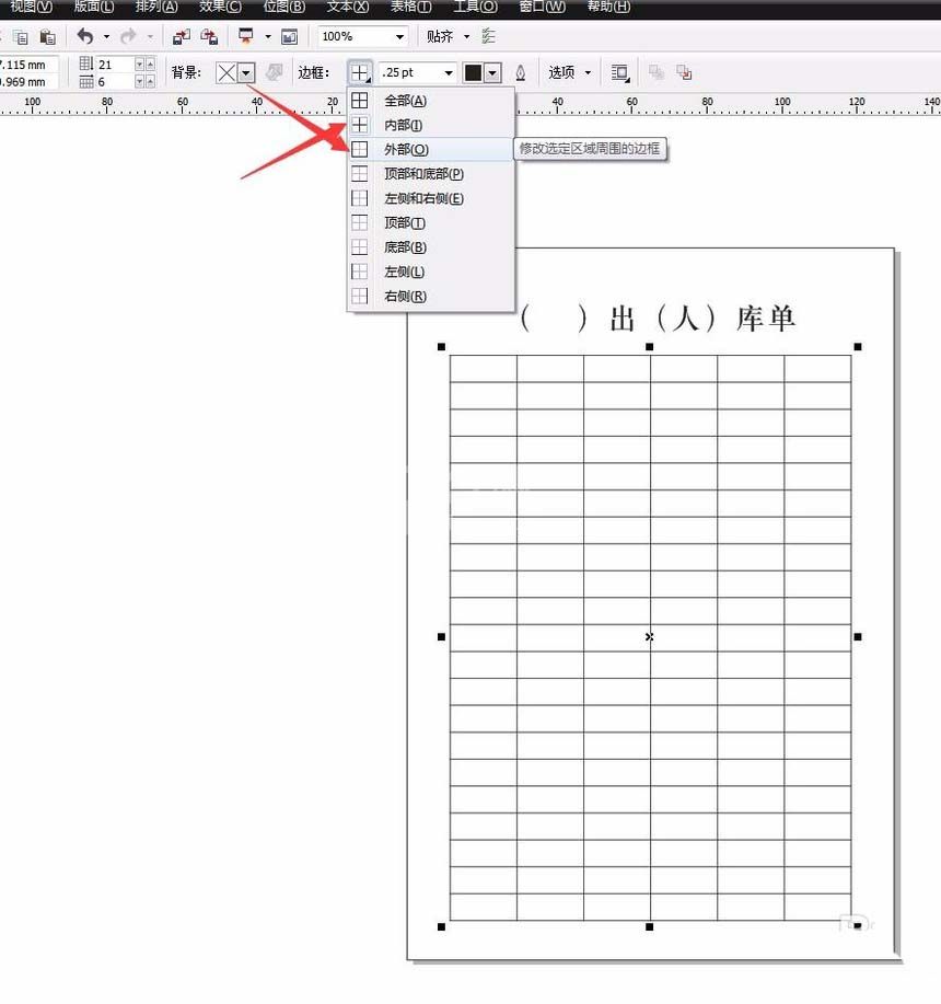 CorelDraw X4制作入库表的操作步骤截图