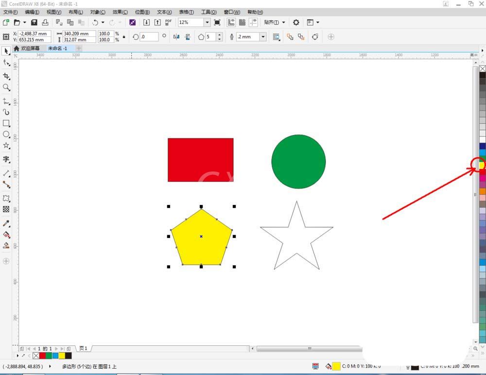 CorelDraw X4中使用变形工具调整图的操作步骤截图