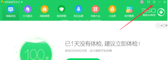 360安全卫士中关闭开机启动的操作教程截图