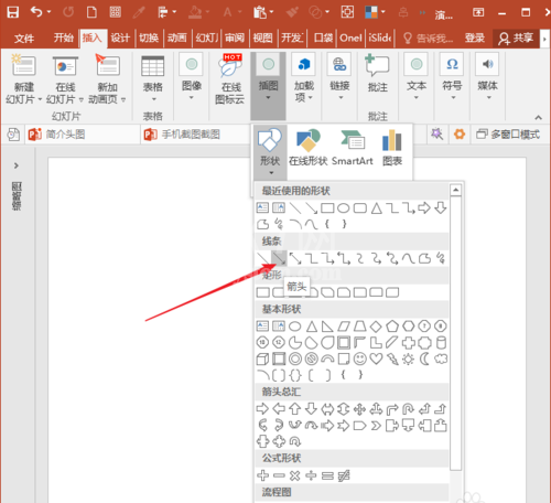 PowerPoint Viewer中插入箭头括号等特殊符号以及形状的详细操作步骤截图