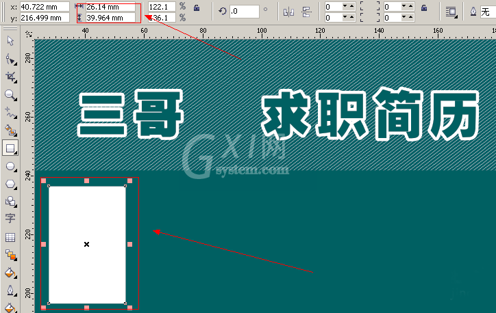 CorelDraw X4制作出个性简历封面的操作教程截图