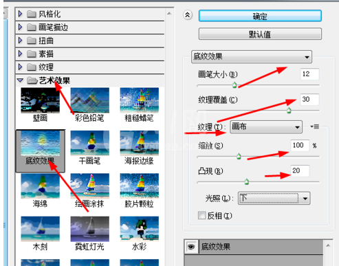 Adobe Photoshop绘制梦幻边框的操作教程截图