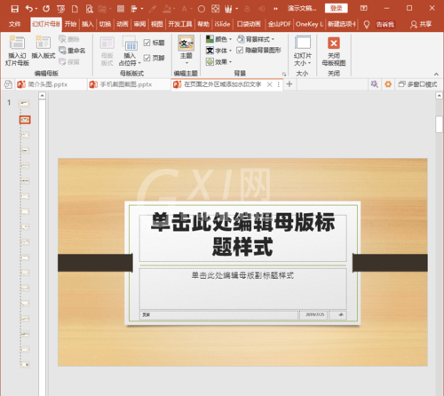 PowerPoint Viewer中幻灯片页面区域之外添加水印文字的操作教程截图