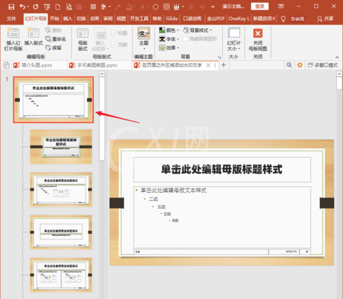 PowerPoint Viewer中幻灯片页面区域之外添加水印文字的操作教程截图