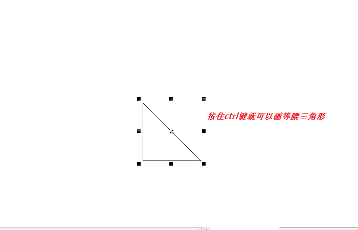 CorelDraw X4制作出三角形的操作教程截图