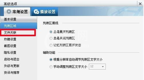 暴风影音出现avi文件不能播放的详细解决教程截图