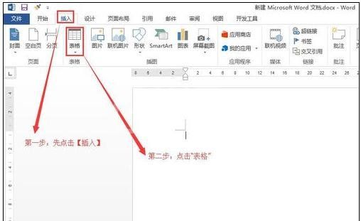 Word 2013中使用橡皮擦的操作教程截图