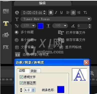 会声会影X9制作标题特效的操作方法截图