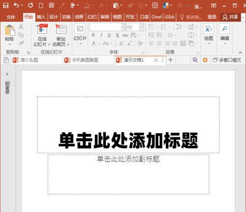 PowerPoint Viewer中使用表格制作竖式数学运算式的操作步骤截图