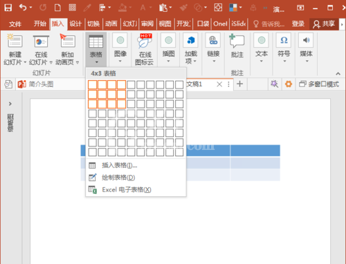 PowerPoint Viewer中使用表格制作竖式数学运算式的操作步骤截图