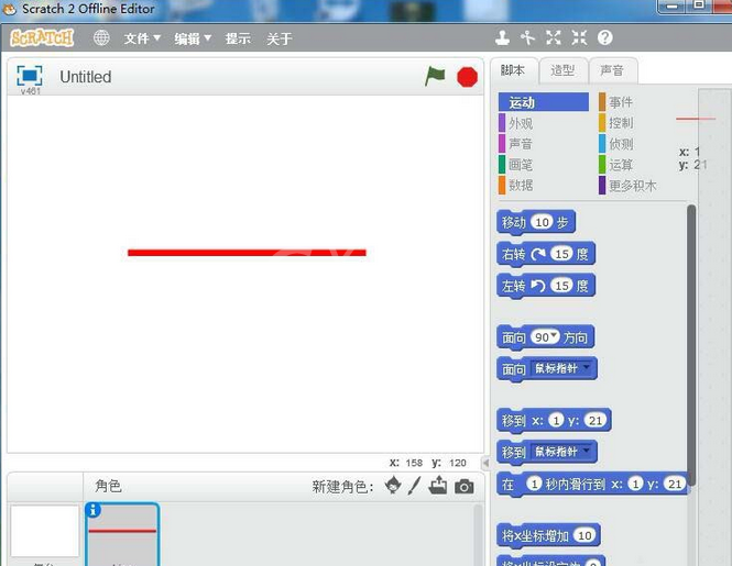 Scratch创建直线旋转动画效果的使用操作方法截图