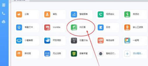 钉钉电脑版中发起投票的使用方法截图