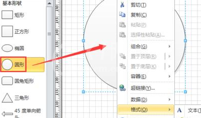 Microsoft Office Visio设计地漏原型图的具体操作教程截图