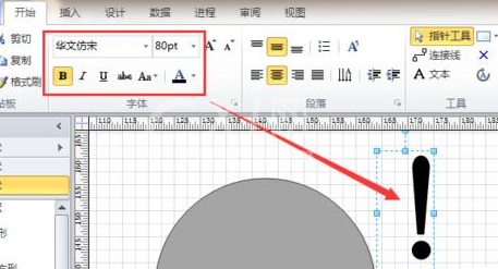 Microsoft Office Visio设计地漏原型图的具体操作教程截图