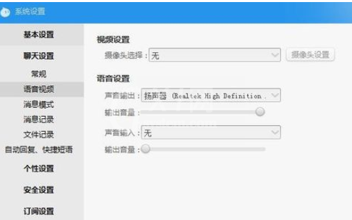 阿里旺旺设置消息提示模式的操作教程截图