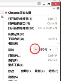 谷歌浏览器设置字体大小的操作教程截图