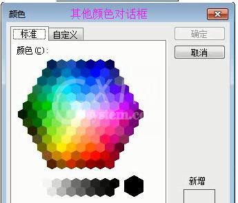 Microsoft Office 2003设置背景颜色的具体方法截图