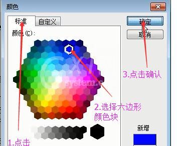 Microsoft Office 2003设置背景颜色的具体方法截图